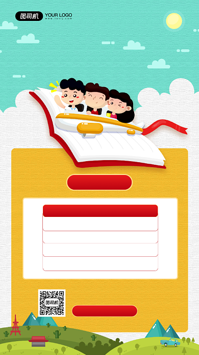 少儿英语培训班课程价格宣传手机海报背景