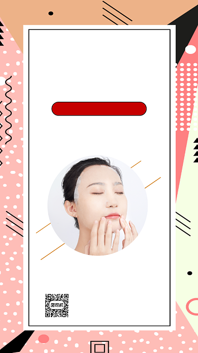 双十一美容孟菲斯时尚宣传手机海报背景