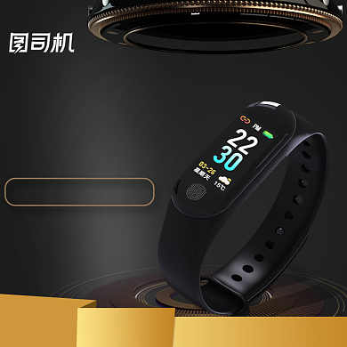 质感智能手环数码手机电脑耳机促销直通车背景