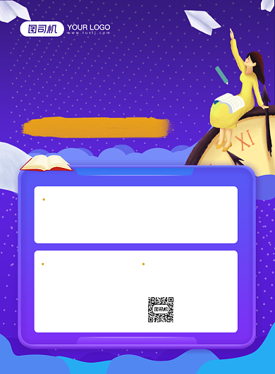 公考公务员培训教育蓝色插画印刷海报背景