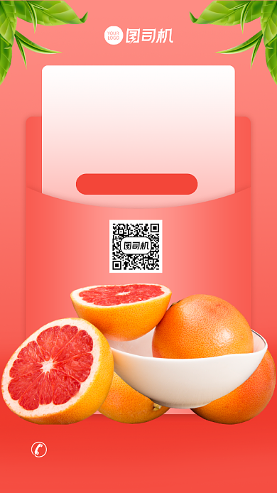 当季水果新鲜西柚促销手机海报背景