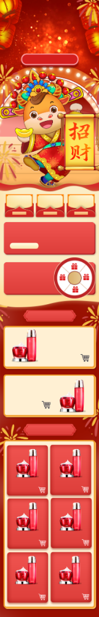 红色插画2021牛年喜庆中国风首页背景