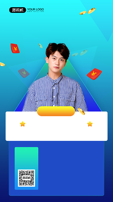 双十一直播预告宣传手机海报背景