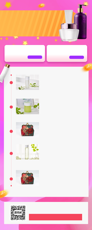 双十一购物清单时尚简约手机海报背景