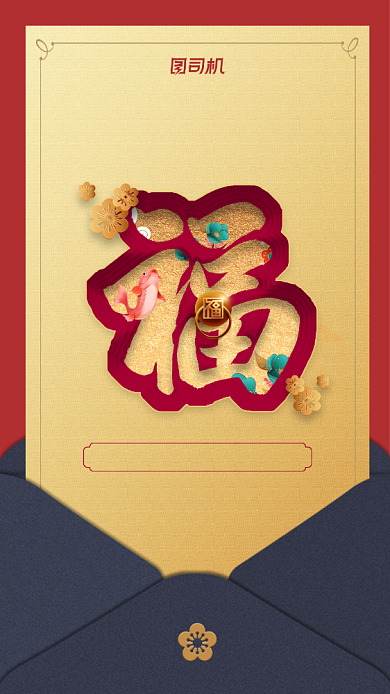 新年贺卡大气简约风祝福手机海报背景