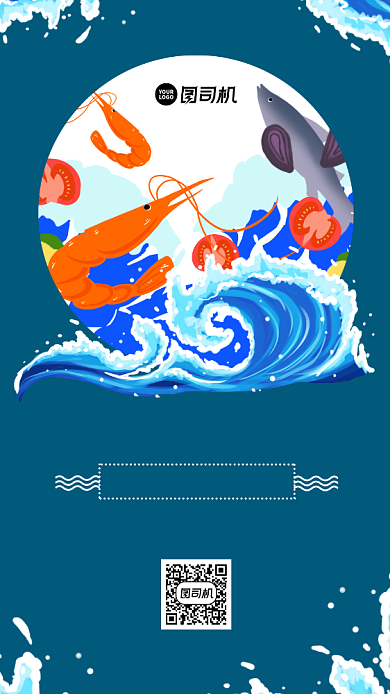 海鲜批发创意手绘卡通手机海报背景