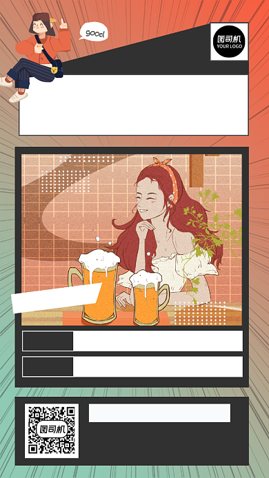 酒吧促销插画风手机海报背景