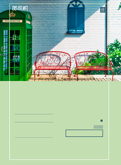 阅读绿色清新慵懒午后时光读书书籍海报背景