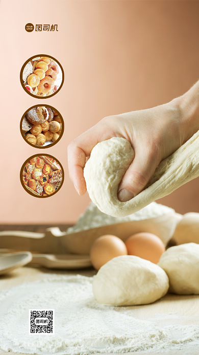 面包美食促销手机海报背景