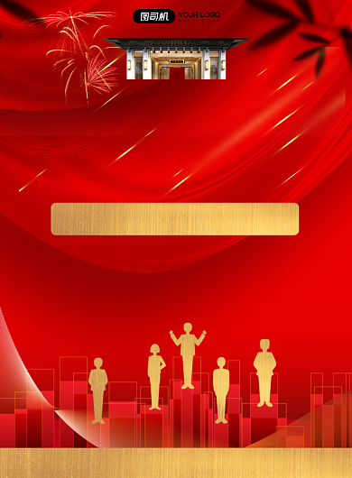 地产招聘简约宣传印刷海报背景