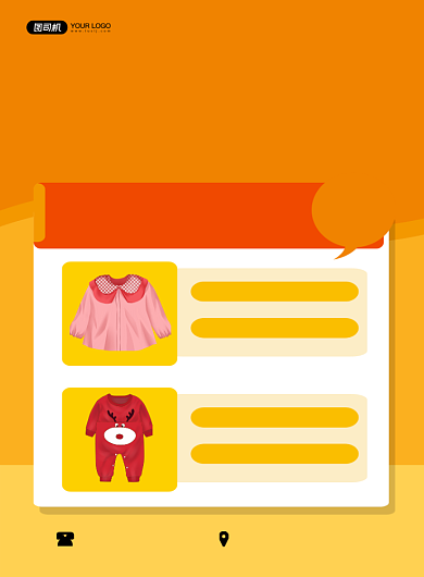 童装潮搭服装嗨购橙色渐变印刷海报背景
