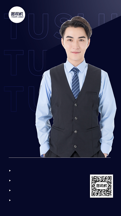 活动课程线上直播销售课手机海报背景