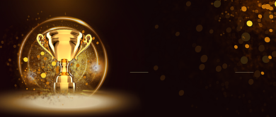 黑色企业员工颁奖典礼公众号首页背景