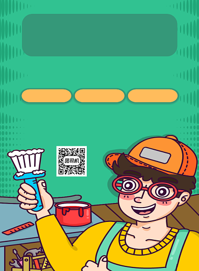 房屋改造绿色手绘卡通印刷海报背景