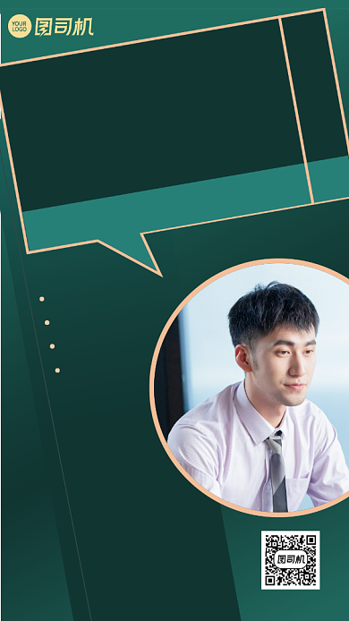 保险咨询金融服务专业人士名片手机海报背景