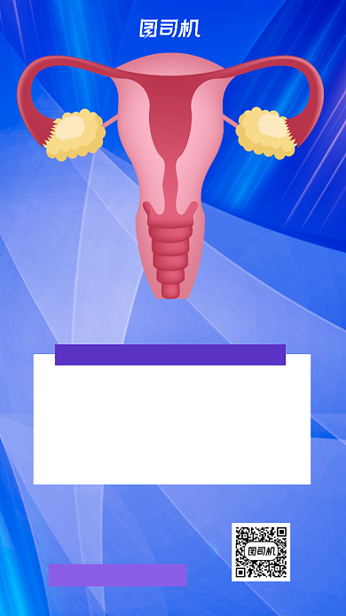 女性健康蓝色医疗手机海报背景