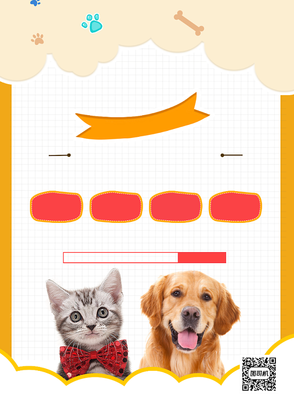 宠物店开业背景