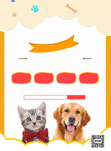 新店开业宠物店开业促销宣传印刷海报背景