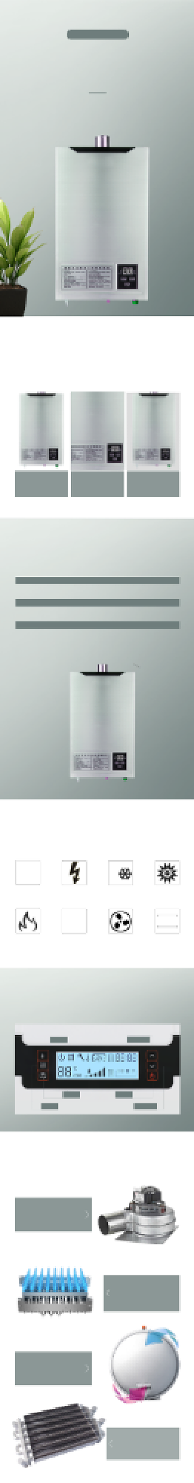 冬季家电家居热水器淘宝电商详情页背景