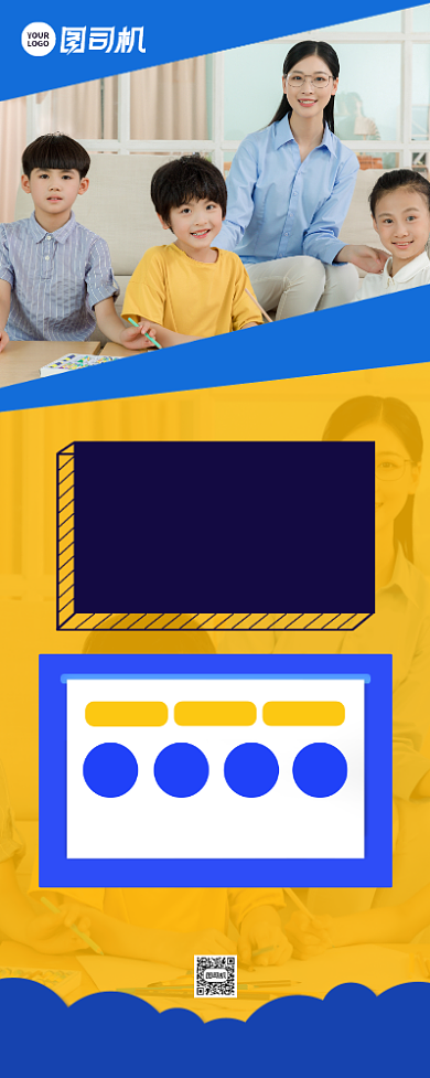 辅导班招生培训宣传易拉宝背景