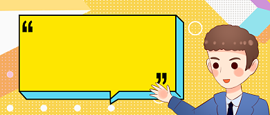 黄色卡通手绘产品运营公众号首图背景