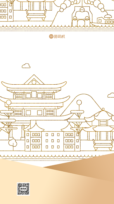 世界城市日手机海报背景