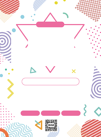 周年庆秋季促销白色优惠打折印刷海报背景