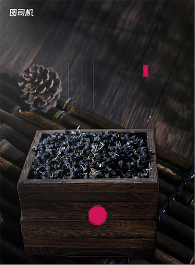 黑枸杞中药野生食补功效宣传印刷海报背景