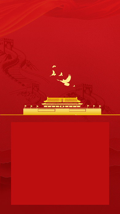 国庆节北京旅游宣传文章配图背景