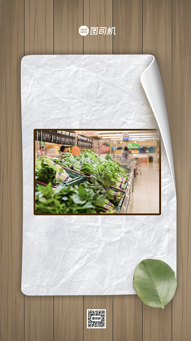 菜市场宣传手机海报背景
