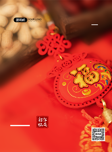 牛年吉祥红色简约印刷海报背景