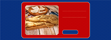 过年不打烊医疗保健品养生补品海报banner背景