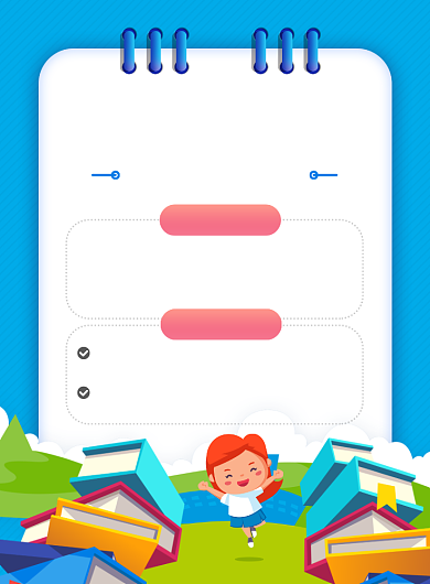 寒假招生创意手绘插画教育印刷海报背景