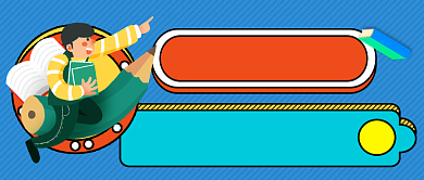 学习逆袭秒变学霸手绘卡通公众号首图背景