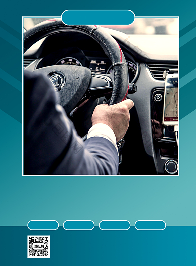 汽车代驾代驾服务印刷海报背景