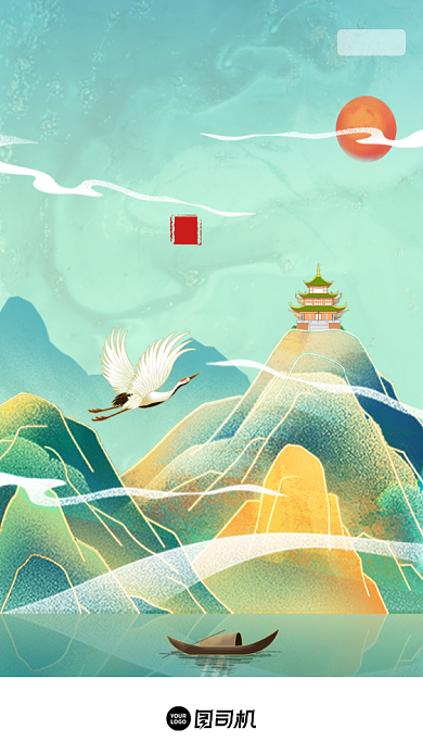 重阳节中国风插画UI启动页背景