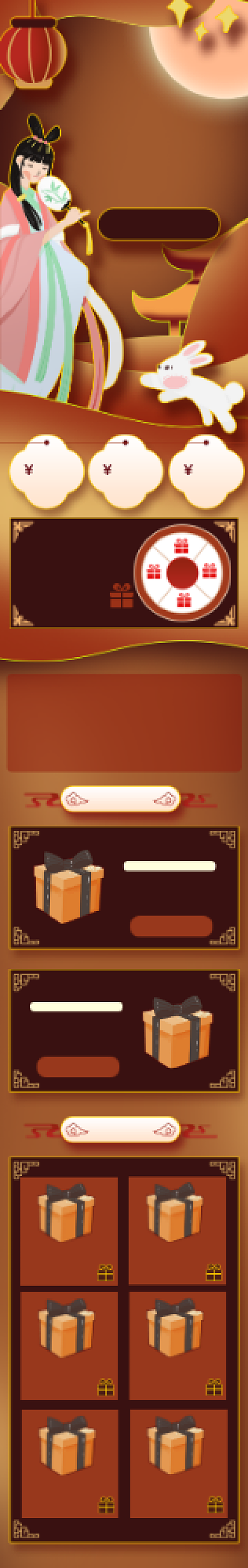 剪纸风格中秋节促销手机端首页背景