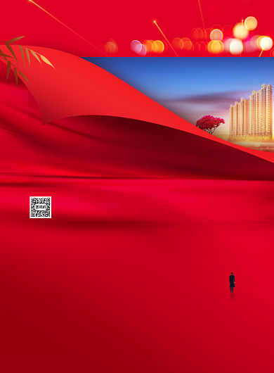 元旦红色大气节日房地产宣传海报背景