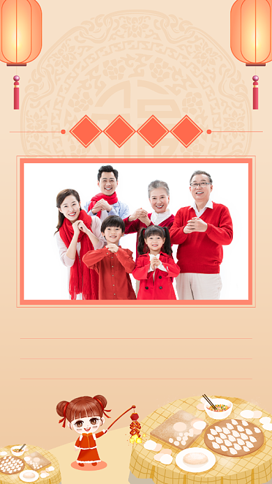 新年贺卡祝福手机海报背景