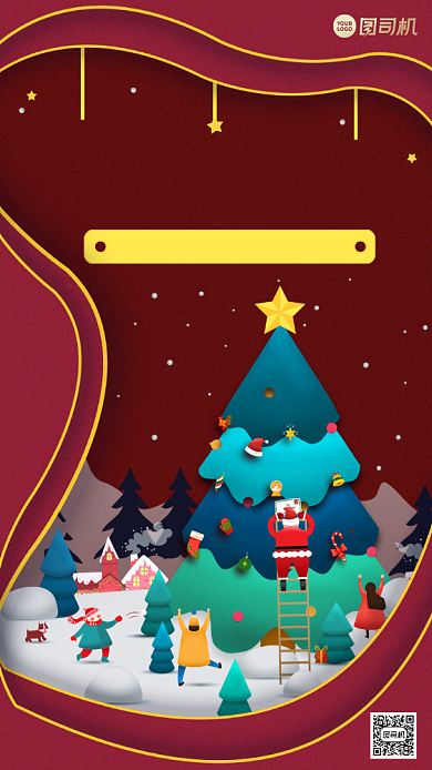 圣诞快乐卡通剪纸风祝福手机海报背景