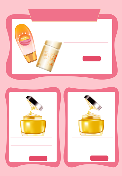 双十一美妆护肤品关联页背景