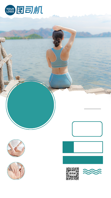 温泉旅游促销手机海报背景