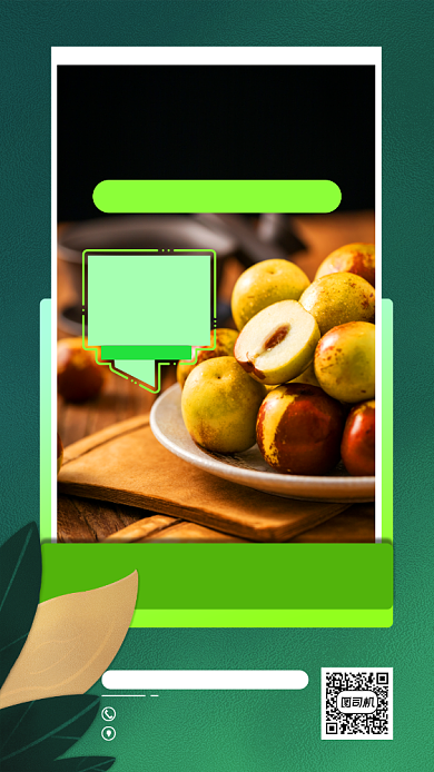 当季水果冬枣上新手机海报背景
