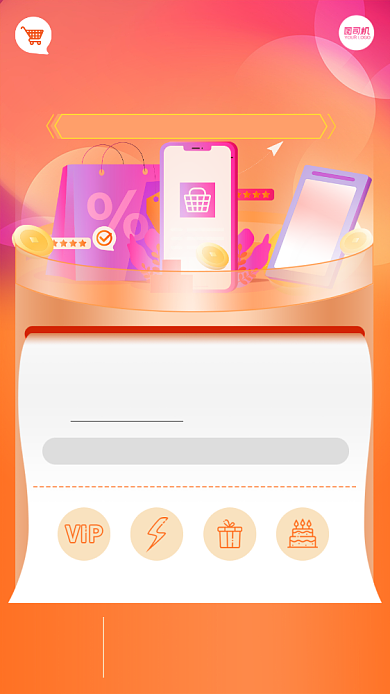 店铺会员招募橙色渐变长图背景