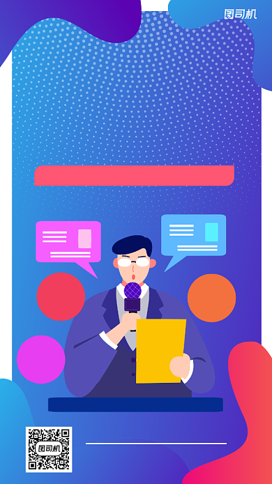 写作课程介绍简约风手机海报背景