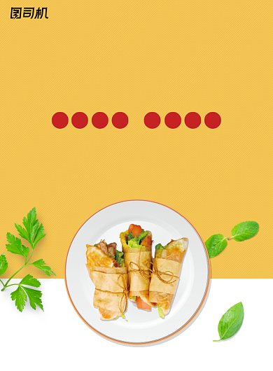 传统美食小吃鸡蛋灌饼黄色印刷海报背景