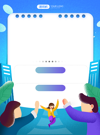 招聘启事创意手绘插画印刷海报背景