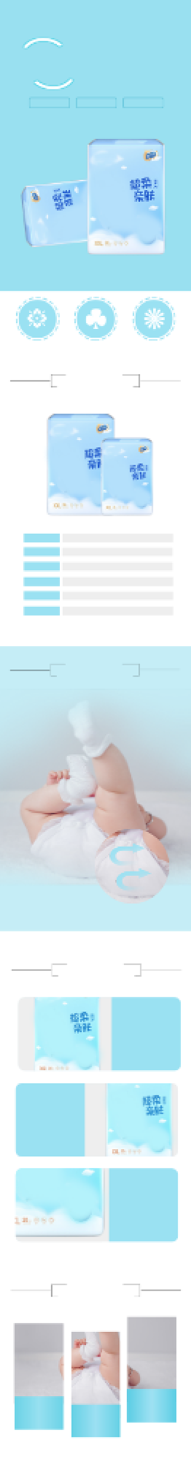 简约风绿色婴儿纸尿裤电商详情页背景