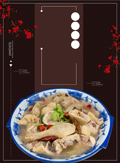 招牌菜美食清炖鸭餐饮饭店印刷海报背景