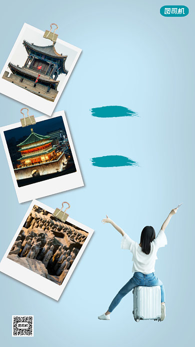 西安旅游相册简约手机海报背景